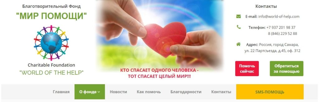 Благотворительный Магазин Пермь